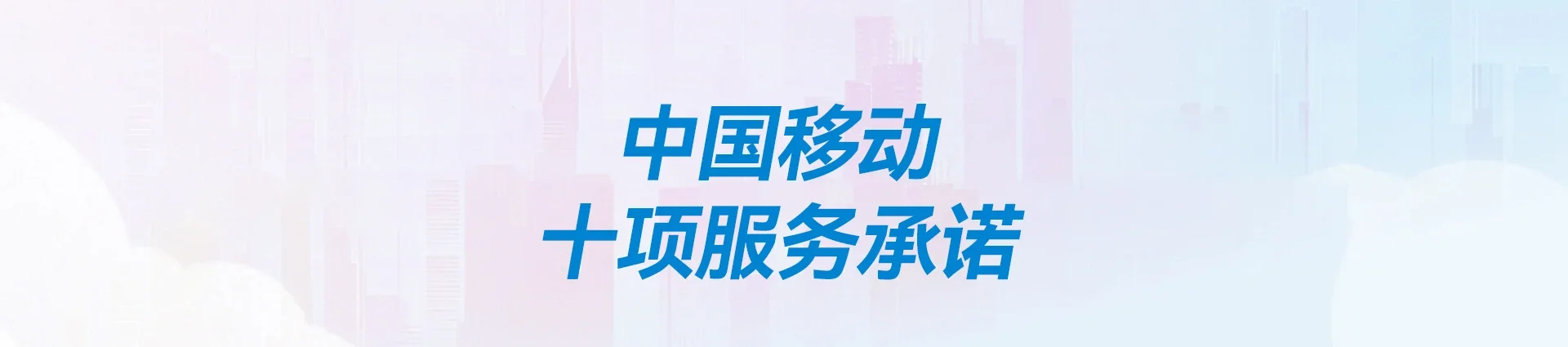 白云移动宽带