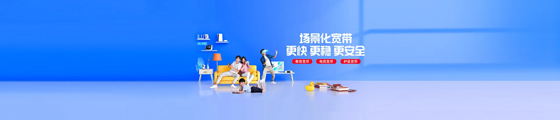 白云移动宽带