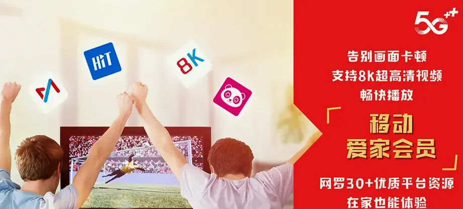 白云白云区龚家寨街道 移动宽带