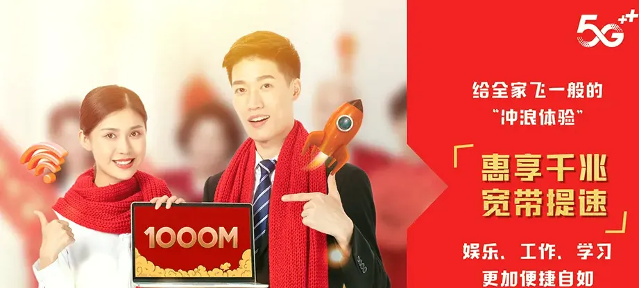 白云白云区牛场布依族乡 移动宽带